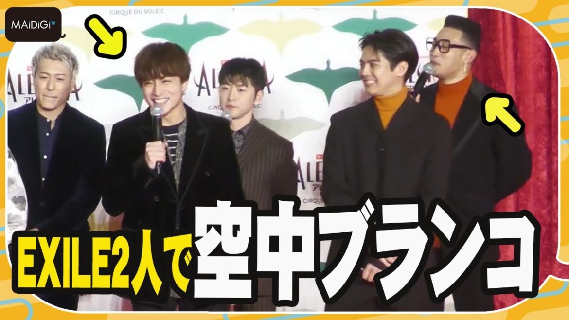 GENERATIONS佐野玲於、白濱亜嵐＆関口メンディーに「空中ブランコ」むちゃぶり！　メンバー揃ってサーカス観劇