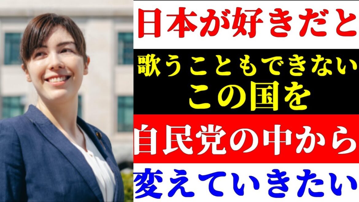 【小野田紀美】RADWIMPS野田洋次郎は本当に謝罪するべきだったのか？何に謝ったのか？「いい加減変わりましょう」【国会】
