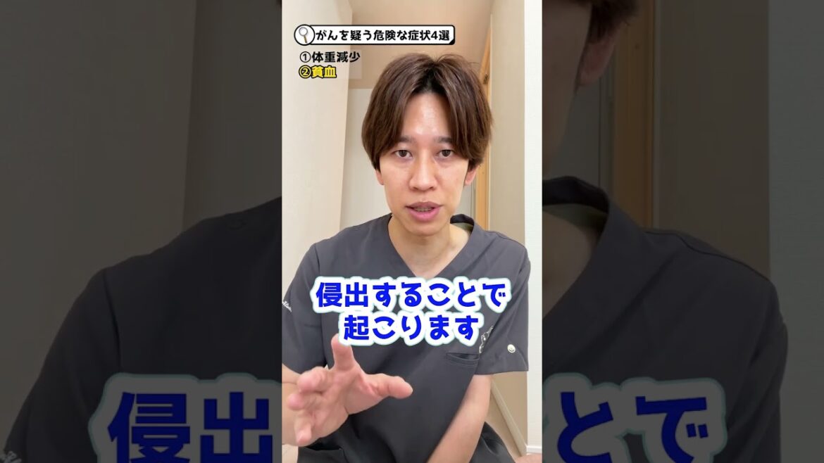 【ざっくりと】がんを疑う危険な症状4選