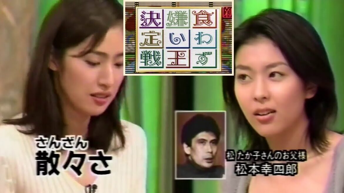 天海祐希 vs 松たか子　食わず嫌い王