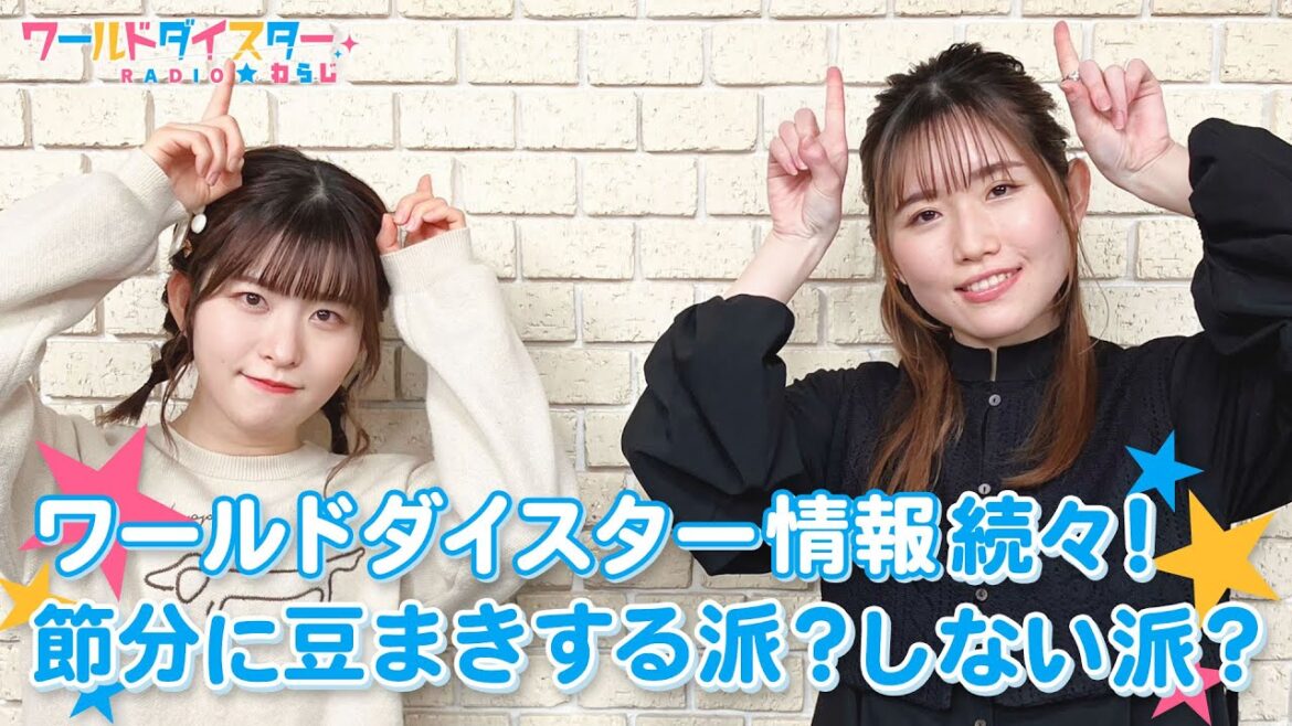 私○○なんです！石見さんが、カミングアウト！？(ワールドダイスターRADIO☆わらじ)＃06