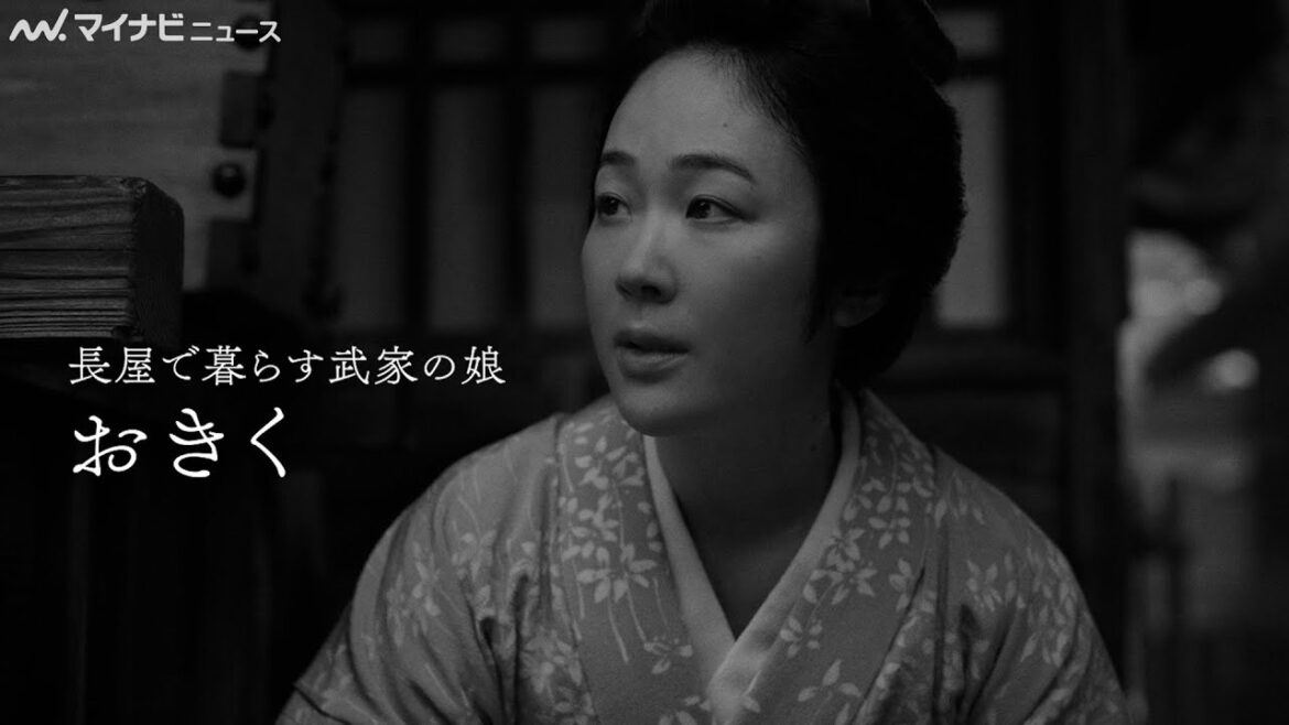 黒木華、声を失う”武家の娘”を演じる　佐藤浩市＆池松壮亮も豪華出演　映画『せかいのおきく』本予告映像公開