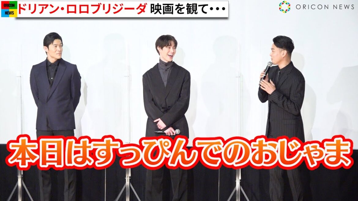 ドリアン・ロロブリジーダ、宮沢氷魚＆鈴木亮平にメラメラ？「悔しいわ～」　映画『エゴイスト』公開記念舞台挨拶