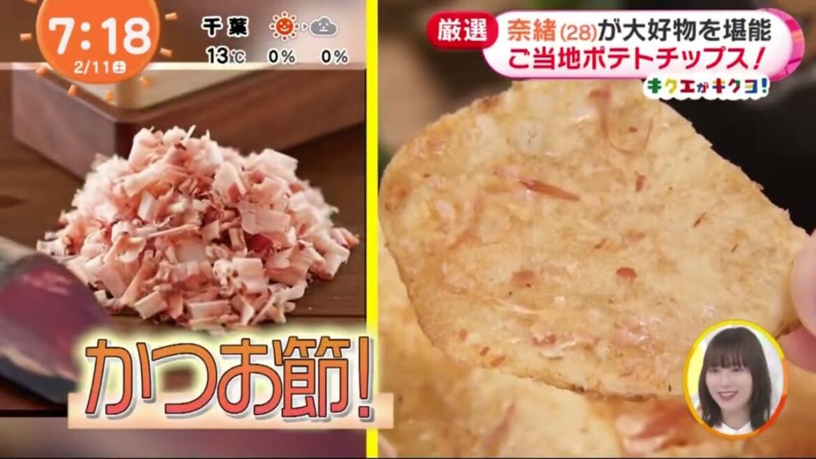 奈緒(28)Xポテトチップス昆布のうま味に大興奮! 『めざましどようび』 2023年02月11日
