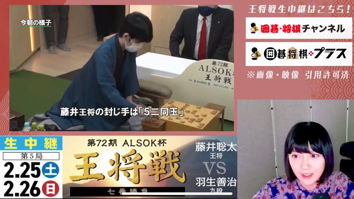 2勝2敗のタイに！！藤井聡太王将vs羽生善治九段 王将戦七番勝負 第4局を振り返りましょう！【将棋】