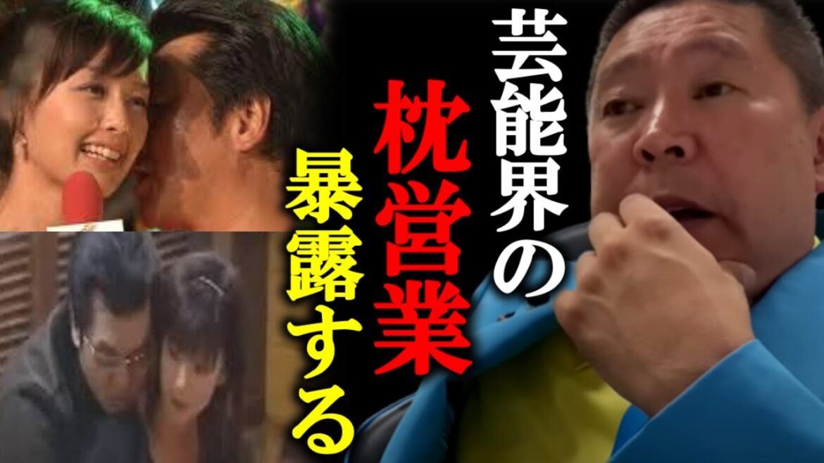 【立花孝志】島田紳助の枕営業は事実です。芸能界は皆さんの想像以上に金と女にまみれたロクでもない世界です#nhk党 #nhk #立花孝志 #ガーシー #切り抜き #島田紳助 #芸能界 #暴露