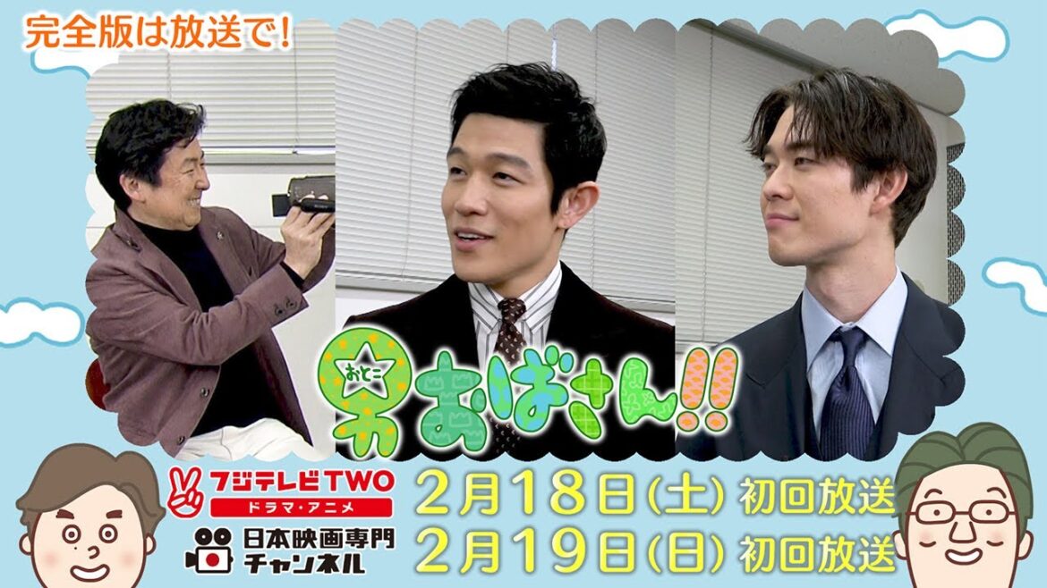 【公式】男おばさん　ゲスト：鈴木亮平・宮沢氷魚