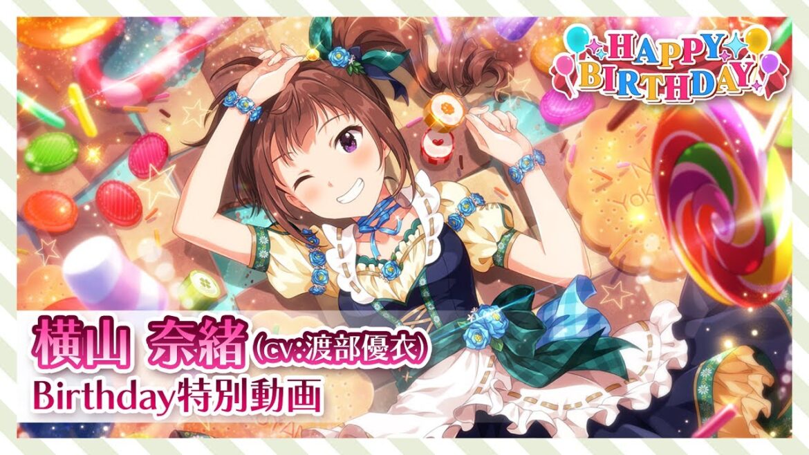 【ミリシタ】横山 奈緒 Birthday特別動画【アイドルマスター】