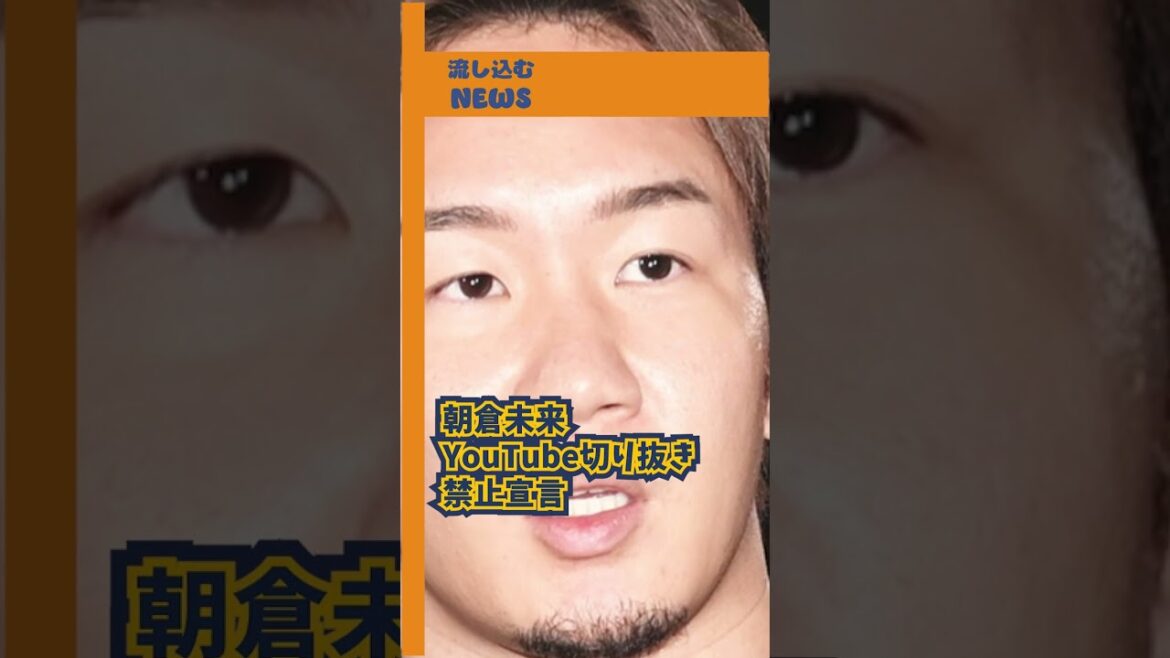 #shorts bumpofchicken すみっコぐらしとコラボ。朝倉未来YouTubeの切り抜き禁止に。Twitter不調、原因はデータの誤削除。岡田健史から改名した水上恒司金髪に #2月11日