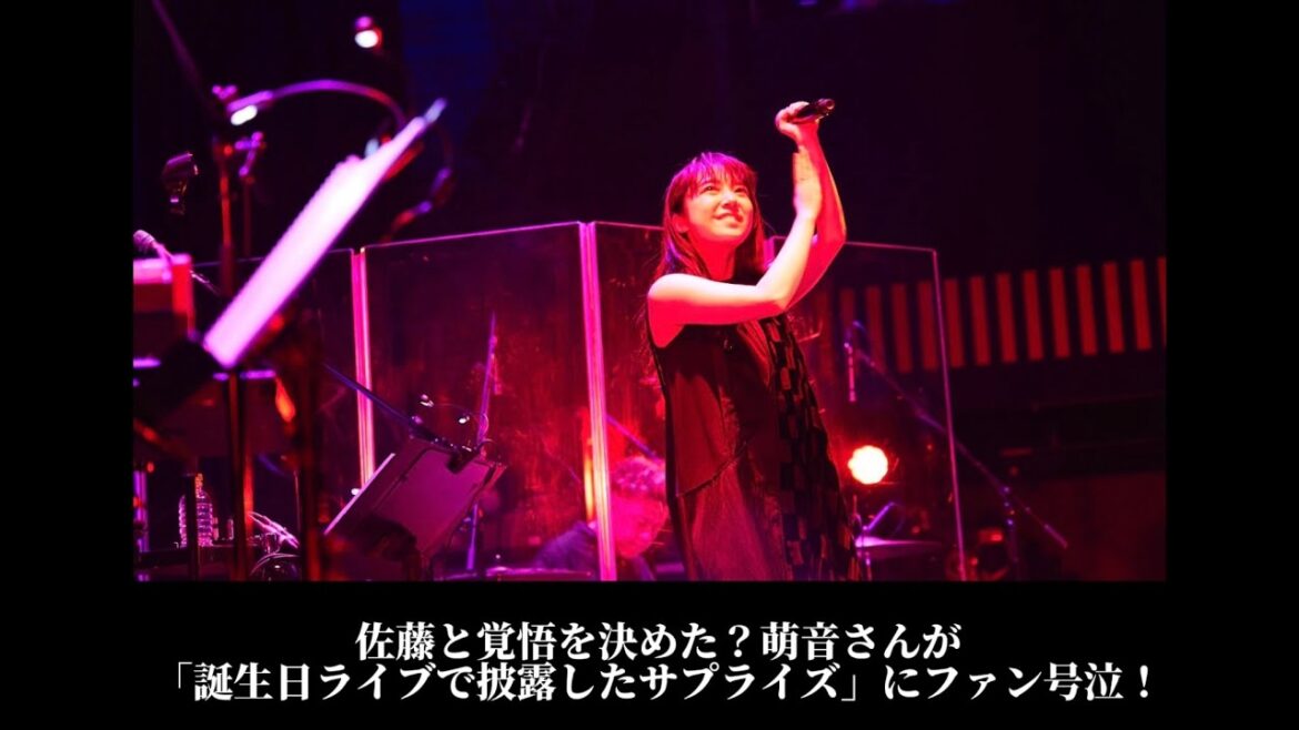 佐藤健と覚悟を決めた？上白石萌音が誕生日ライブで披露したサプライズ曲にファン号泣！