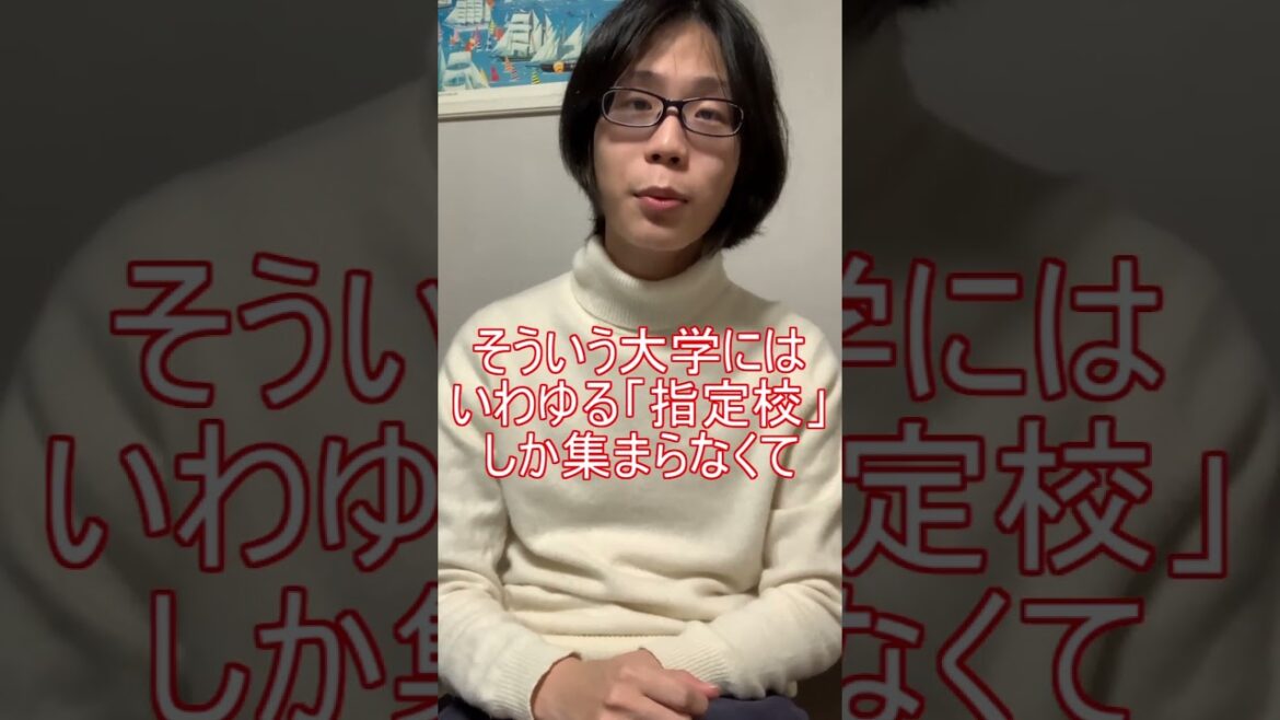 鈴木福や本田望結の大学合格についてどう思う？#fラン大学 #shorts #京大医学部 　#指定校推薦