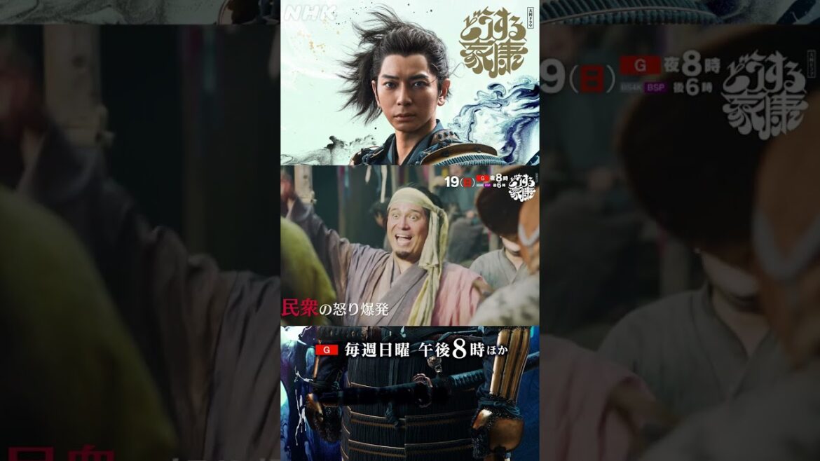 [第7回] 一向一揆が勃発！家康3大ピンチの1つ襲来 | 大河ドラマ「どうする家康」| NHK | #shorts