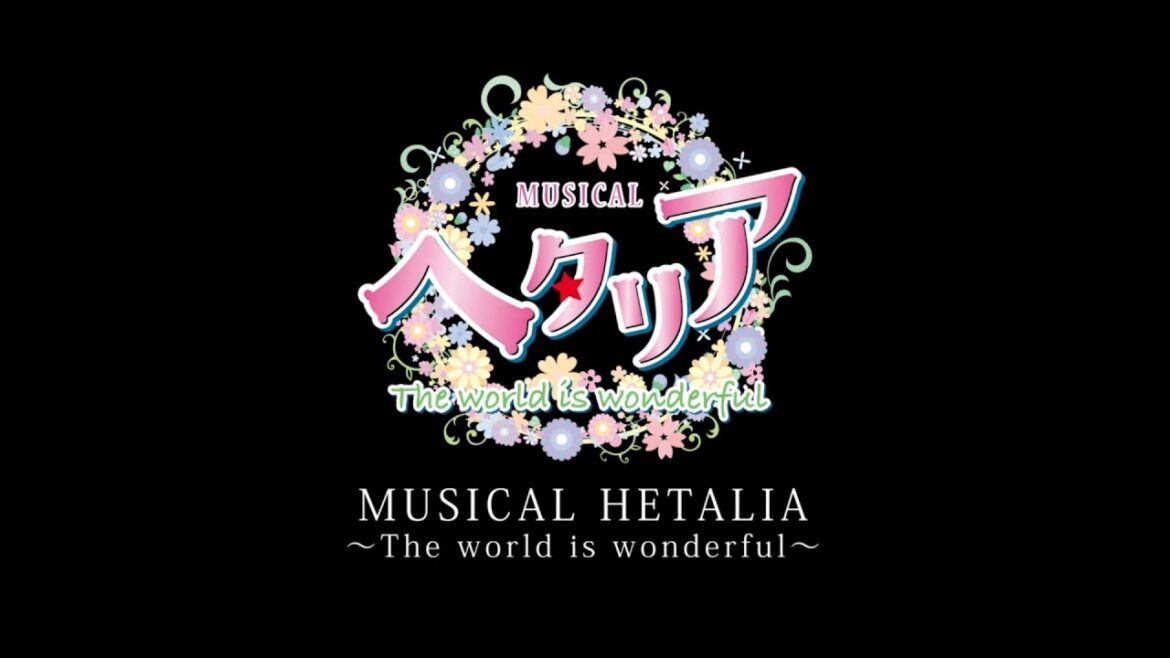 ミュージカル「ヘタリア～The world is wonderful～」ダイジェスト映像／MUSICAL HETALIA～The world is wonderful～ Digest Movie