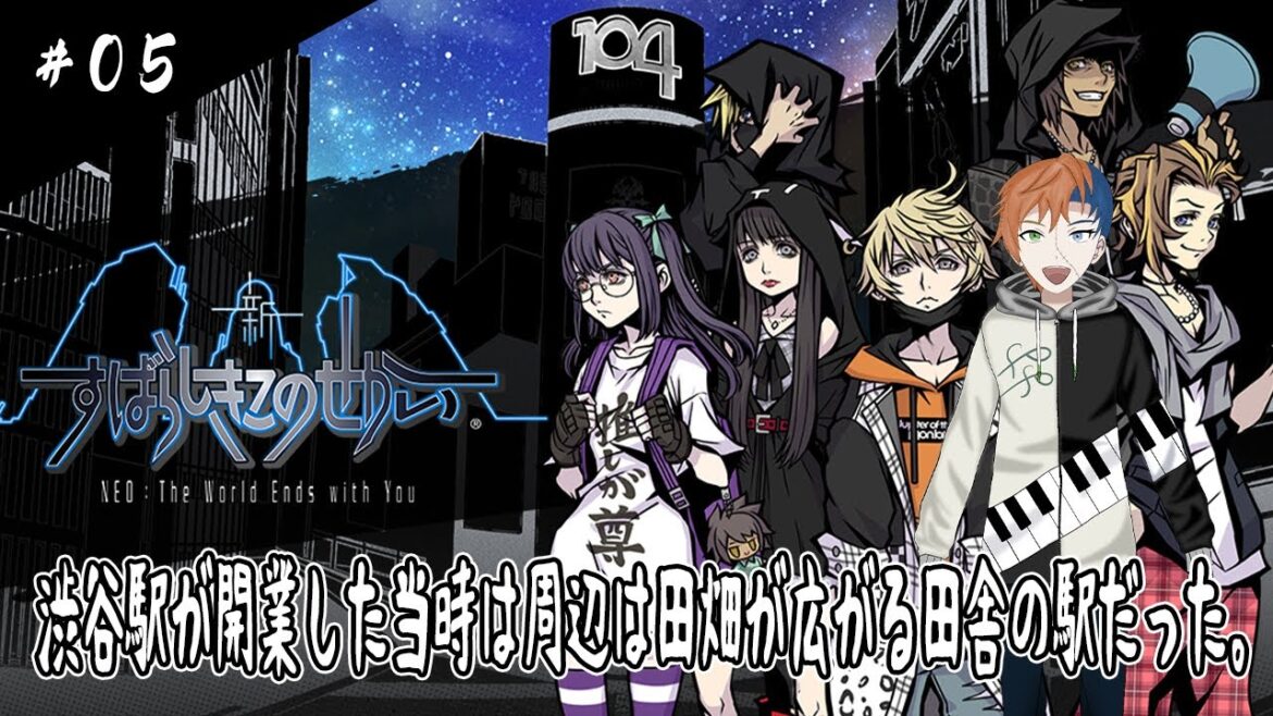 【新すばらしきこのせかい】#5 再び渋谷でデスゲームが開催? 色原シドと主人公達による生き残りをかけた戦いが始まる!! ルーインとの全面対決が始まる！さぁ！勝負だルーイン！！【ストーリー実況】