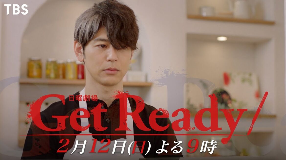 『Get Ready!』2/12(日) 第6話 水面と父が抱える問題とは…娘が父の命を選別する!?【過去回はパラビで配信中】