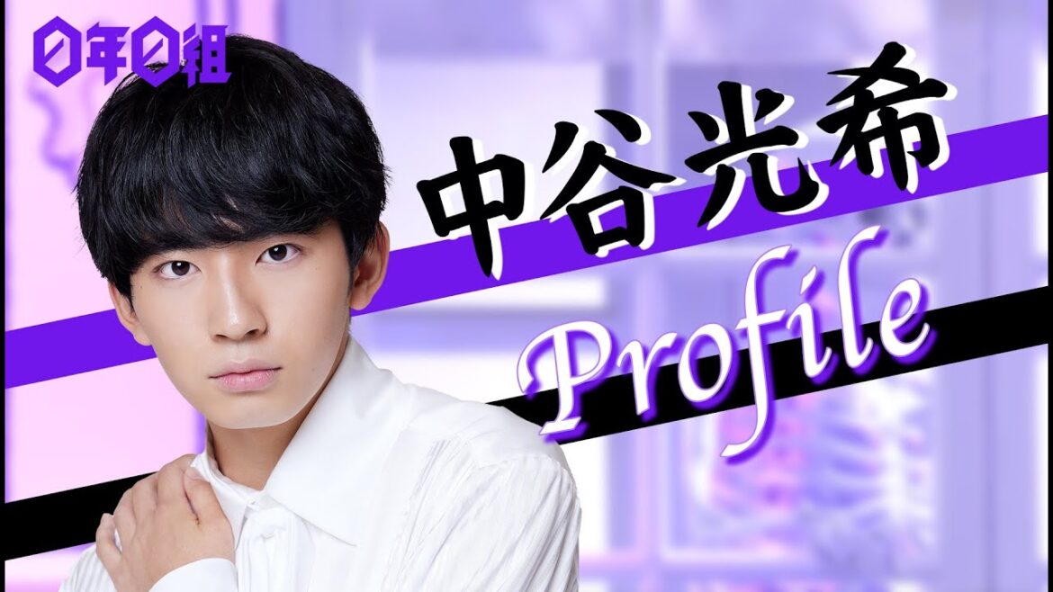 【アヴちゃん先生】生徒紹介／未知なるメンノンモデル 中谷光希