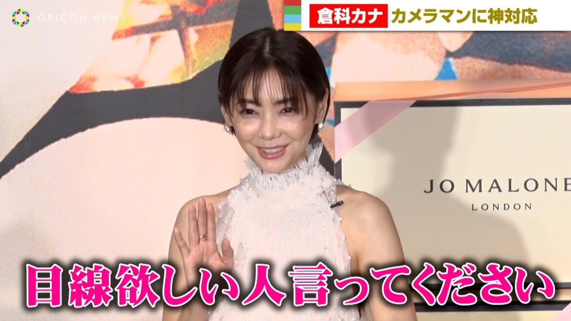 倉科カナ、美脚あらわな“桜ドレス”で報道陣に神対応「目線欲しい人言ってください」　ジョー マローン ロンドン ポップアップイベント
