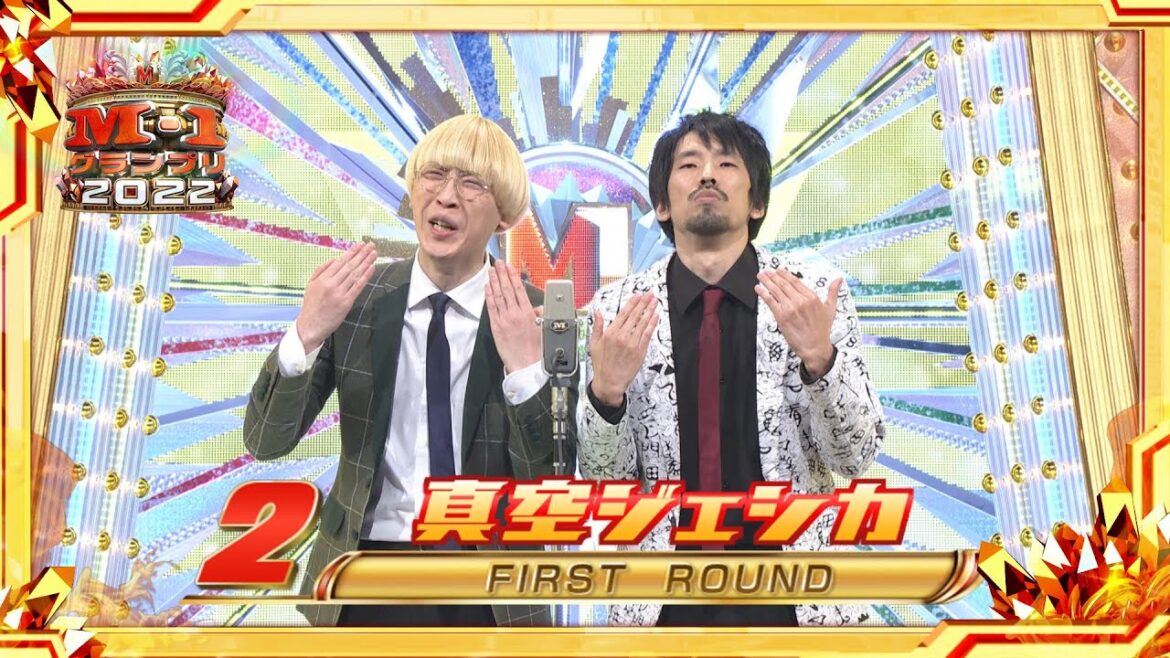 真空ジェシカ【決勝ネタ】1st Round〈ネタ順2〉M-1グランプリ2022