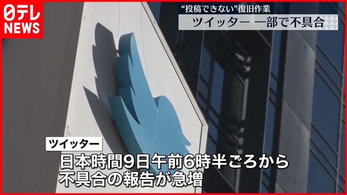 【ツイッター】一部利用者で不具合が起きる…アメリカ国内で新機能を追加したばかり 【ツイッター】一部利用者で不具合が起きる…アメリカ国内で新機能を追加したばかり