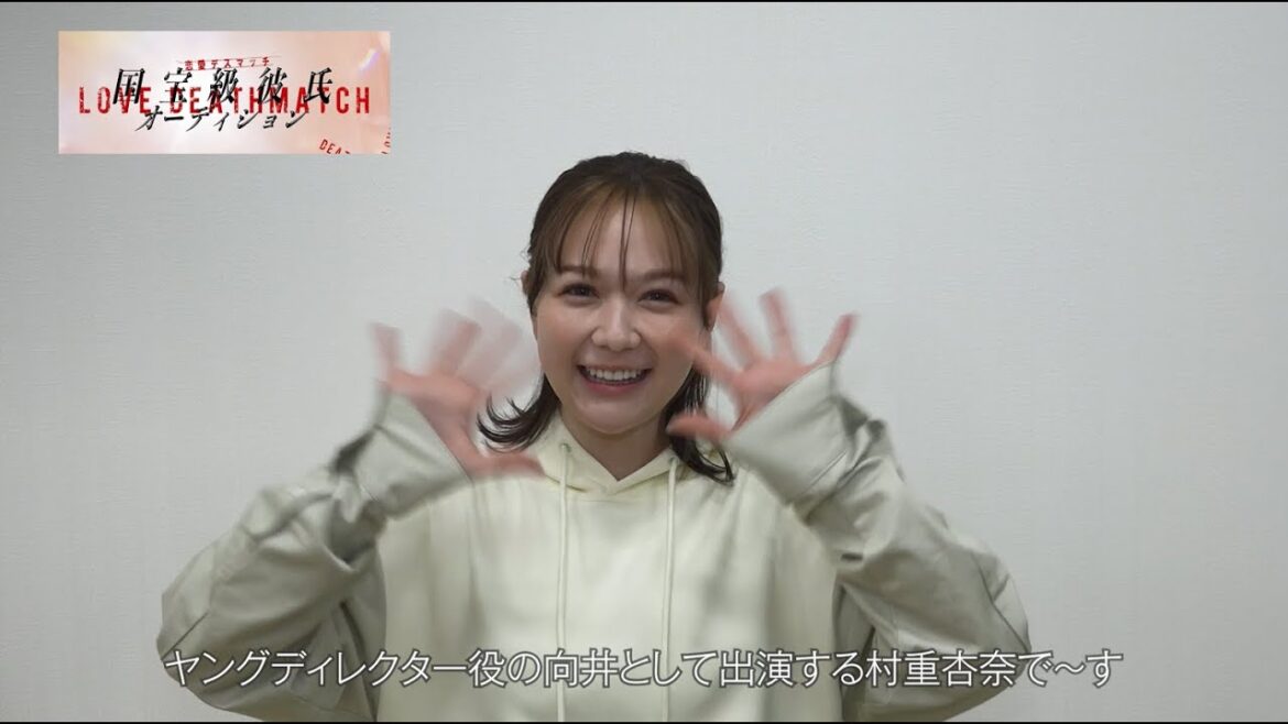 【恋愛デスマッチ 国宝級彼氏オーディション】村重杏奈 / 第1話ゲスト・ヤングディレクター向井役【Zドラマ第5弾】 【恋愛デスマッチ 国宝級彼氏オーディション】村重杏奈 / 第1話ゲスト・ヤングディレクター向井役【Zドラマ第5弾】