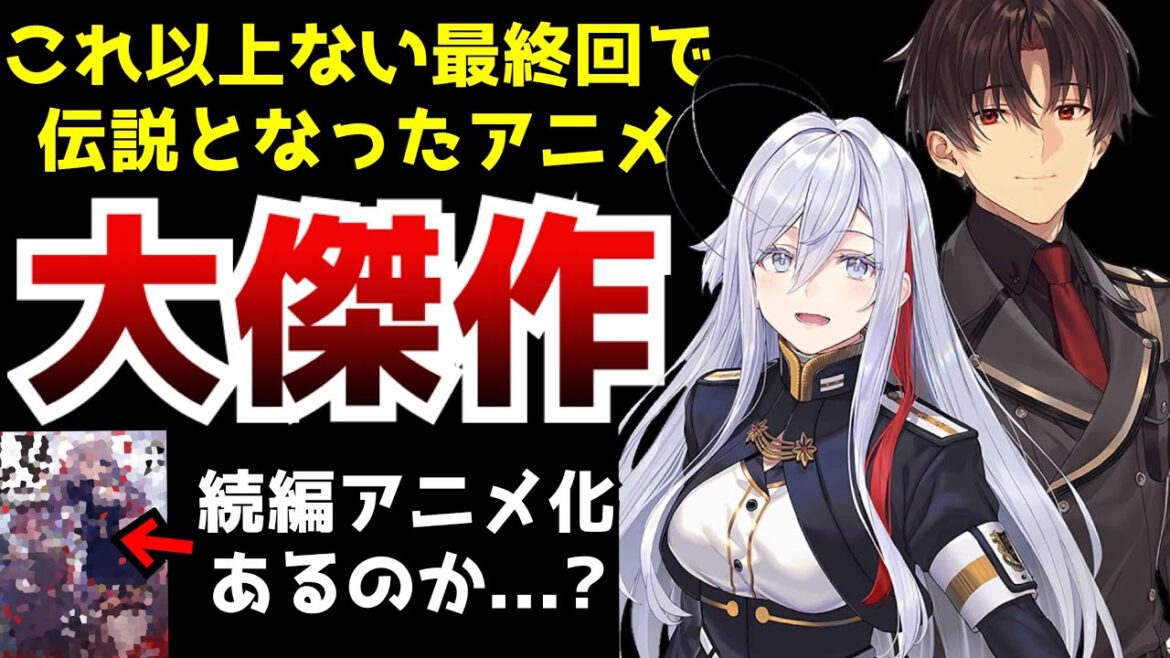 度重なる延期の果てに放送された結果…これ以上ない完璧なアニメ化で国内外問わず大絶賛されたアニメ【86-エイティシックス-】【続編アニメ化】【アニメ】 度重なる延期の果てに放送された結果...これ以上ない完璧なアニメ化で国内外問わず大絶賛されたアニメ【86-エイティシックス-】【続編アニメ化】【アニメ】