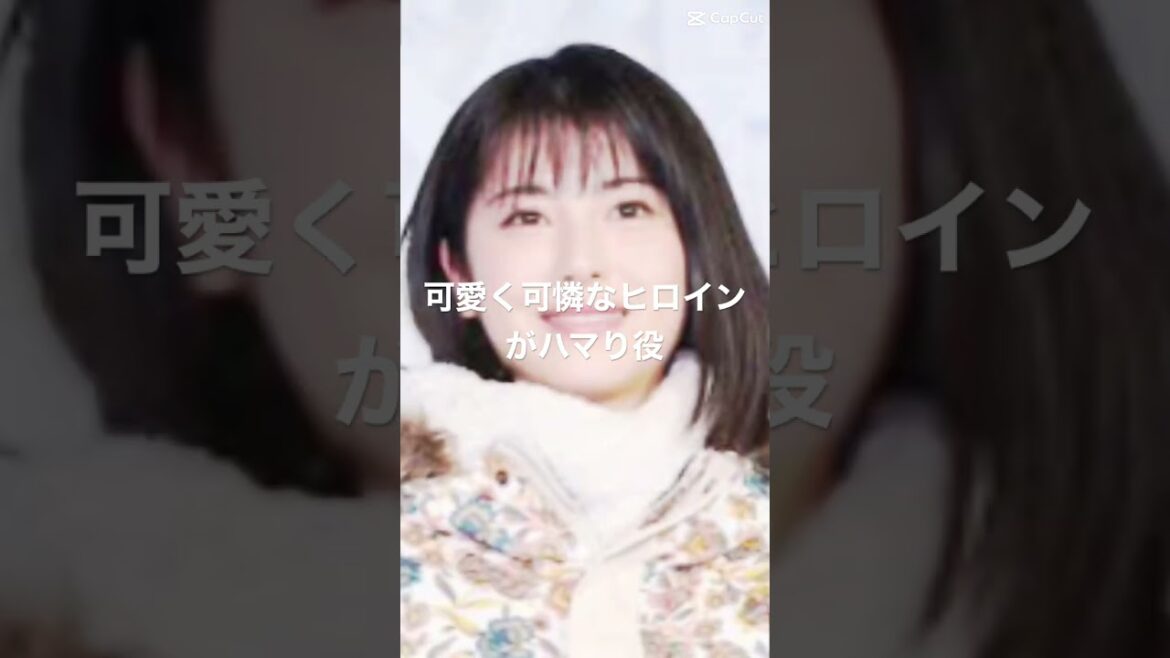 日本一可愛い女優！#浜辺美波 #人気女優 #日本一