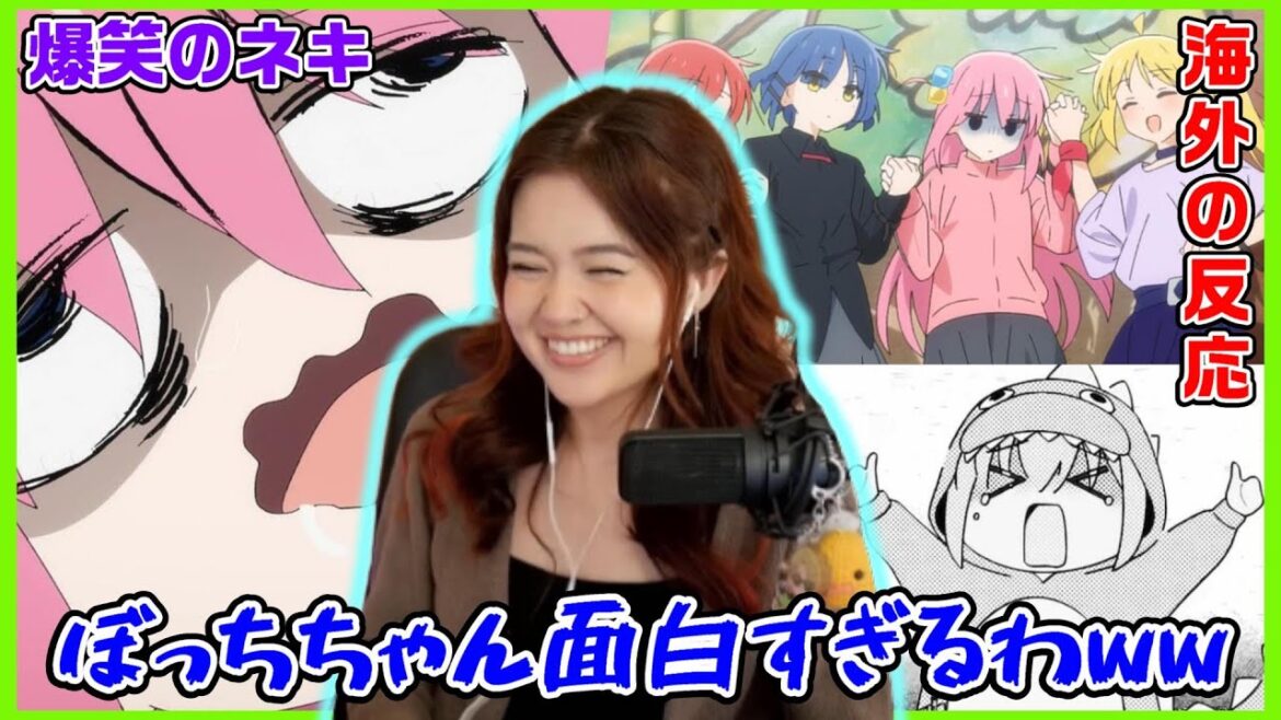 【海外の反応】ぼっち・ざ・ろっく！ 4話 ぼっちちゃんの顔芸に爆笑&リョウのあるセリフに心打たれるアレーナネキ【英語解説】