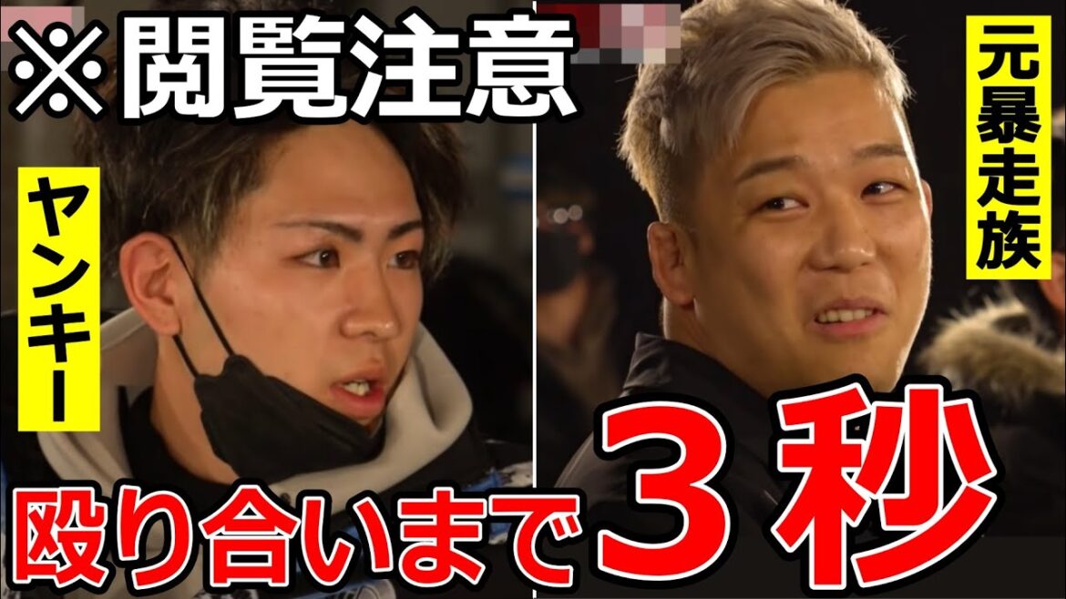 マジでヤバイ奴同士の喧嘩が半端じゃないくらい怖かった件…。【朝倉未来/切り抜き/BreakingDown】 マジでヤバイ奴同士の喧嘩が半端じゃないくらい怖かった件...。【朝倉未来/切り抜き/BreakingDown】