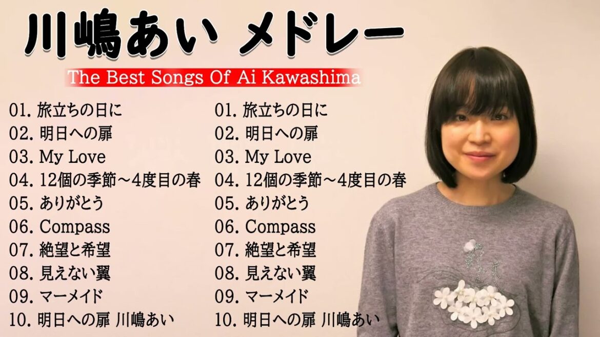 【全曲】 川嶋あい メドレー 作業用