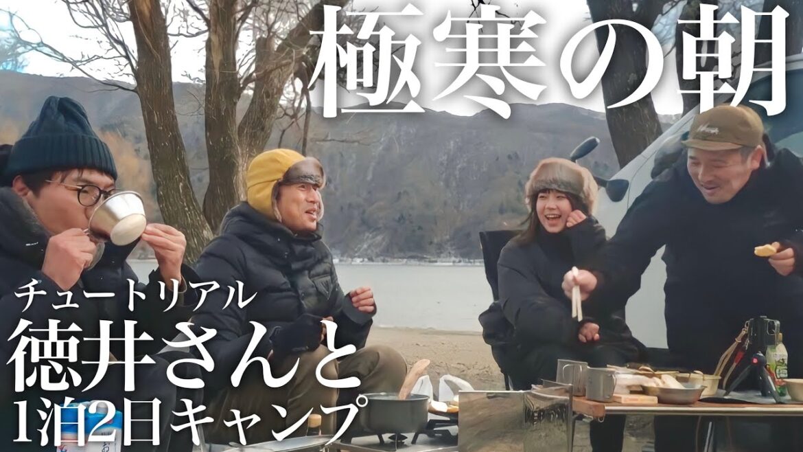 チュートリアル徳井さんに人生相談＆極寒強風の中、過酷すぎる朝食【徳井video × Like Saturday】