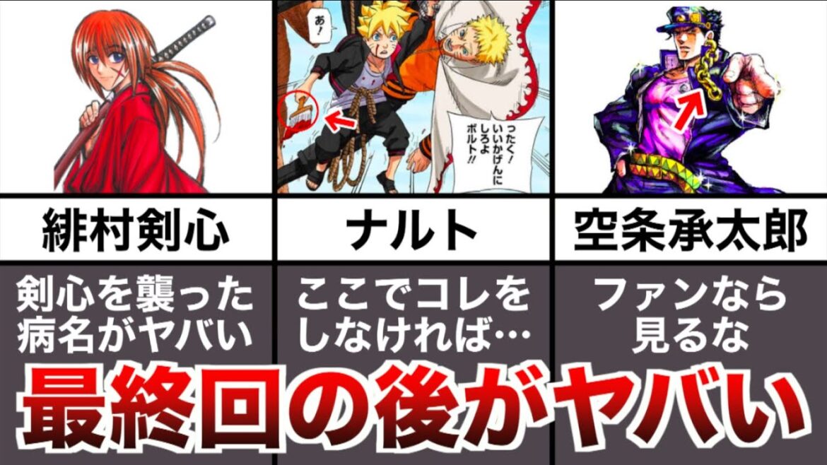 本来はこうなるはずじゃなかった。最終回のその後に悲惨な結末を迎えた主人公たちが悲しすぎる…