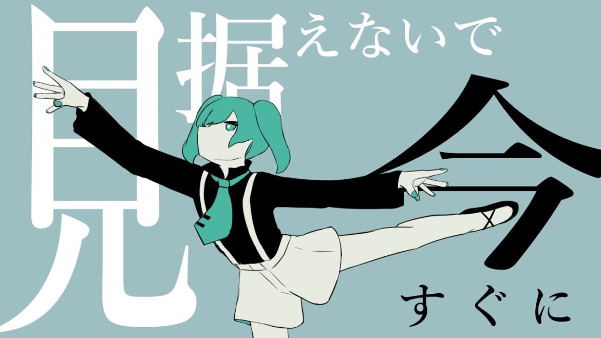 花に風／初音ミク