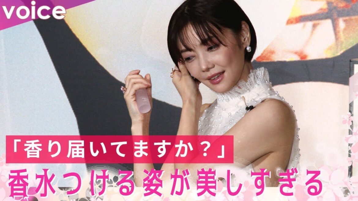 倉科カナ、香水をつける姿が美しすぎる　記者に「香り、届いてますか？」