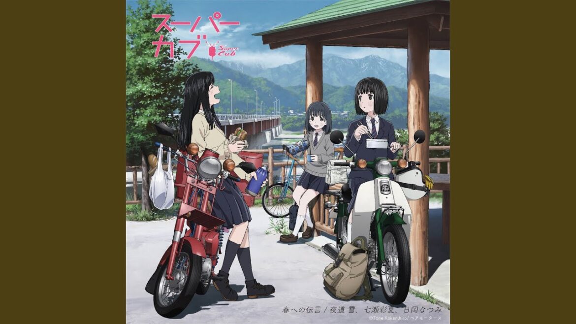 春への伝言