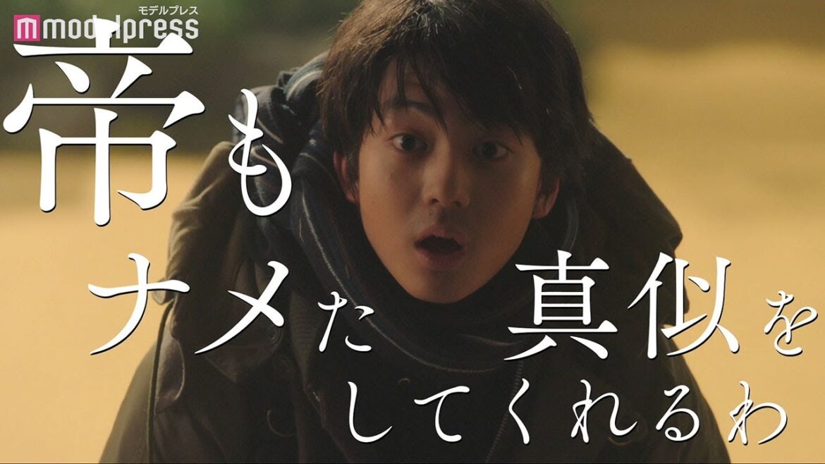 伊藤健太郎、源氏物語の世界へタイムスリップ!?三吉彩花・EXIT兼近大樹ら出演映画「十二単衣を着た悪魔」予告編 伊藤健太郎、源氏物語の世界へタイムスリップ!?三吉彩花・EXIT兼近大樹ら出演映画「十二単衣を着た悪魔」予告編