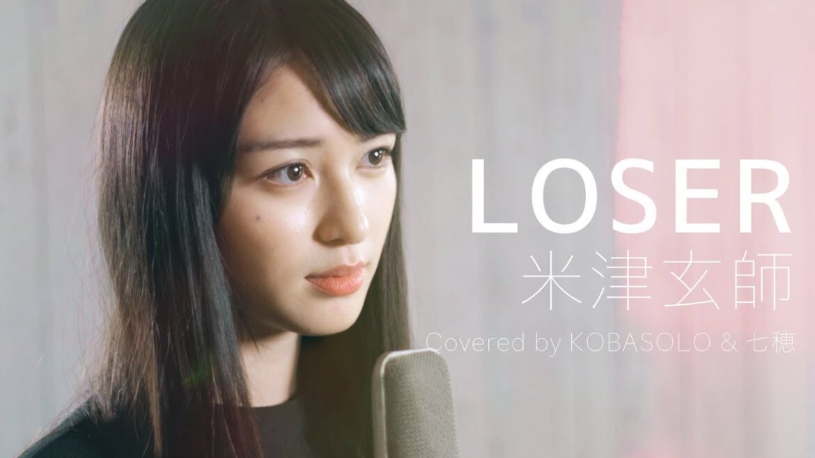 【女性が歌う】LOSER / 米津玄師( Covered by コバソロ & 七穂) 【女性が歌う】LOSER / 米津玄師( Covered by コバソロ & 七穂)
