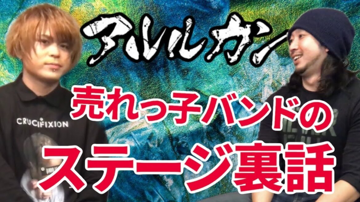ライブ中に起きた悲劇のアクシデント！アルルカン奈緒さん初登場！