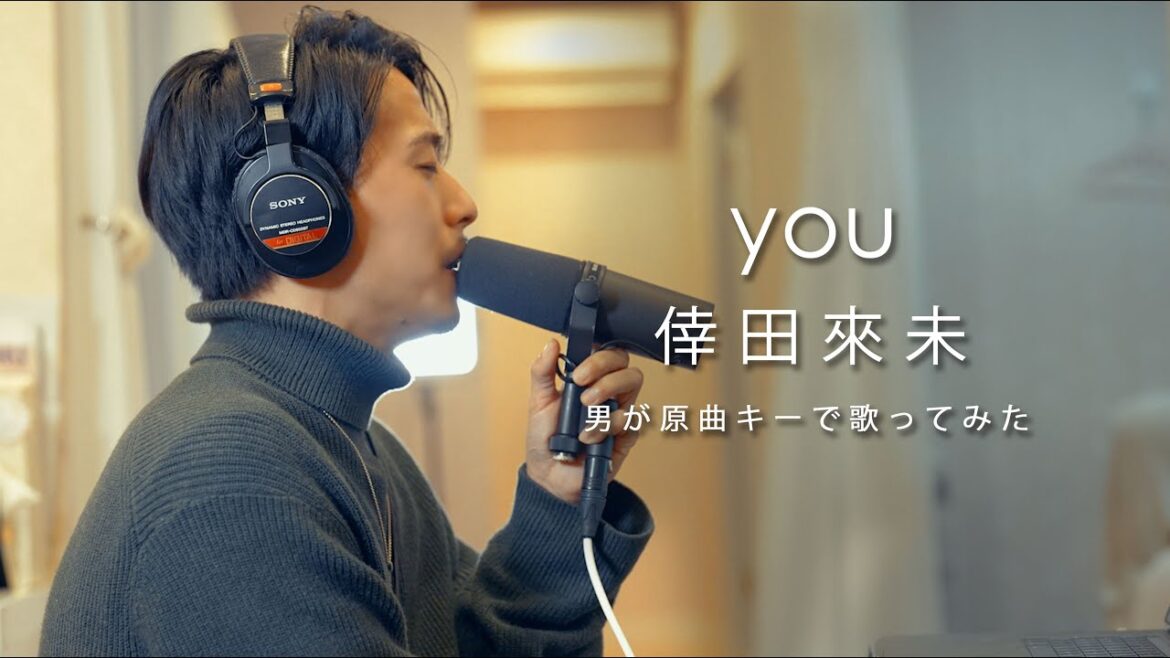 [男が原曲キーで歌う] 「you」倖田來未  | Cover by HighT
