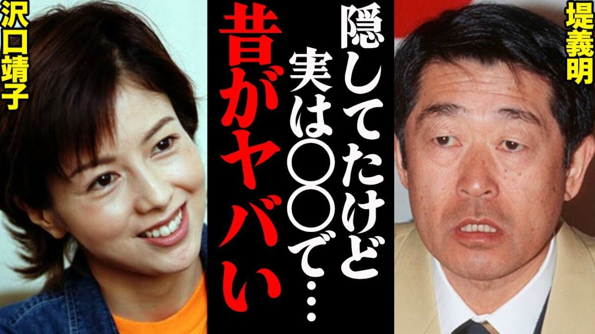 沢口靖子＆堤義明、若い頃からの関係性がヤバすぎる！？また、結婚できない衝撃的な事実が...「アイツは〇〇で縛りつけてやる」