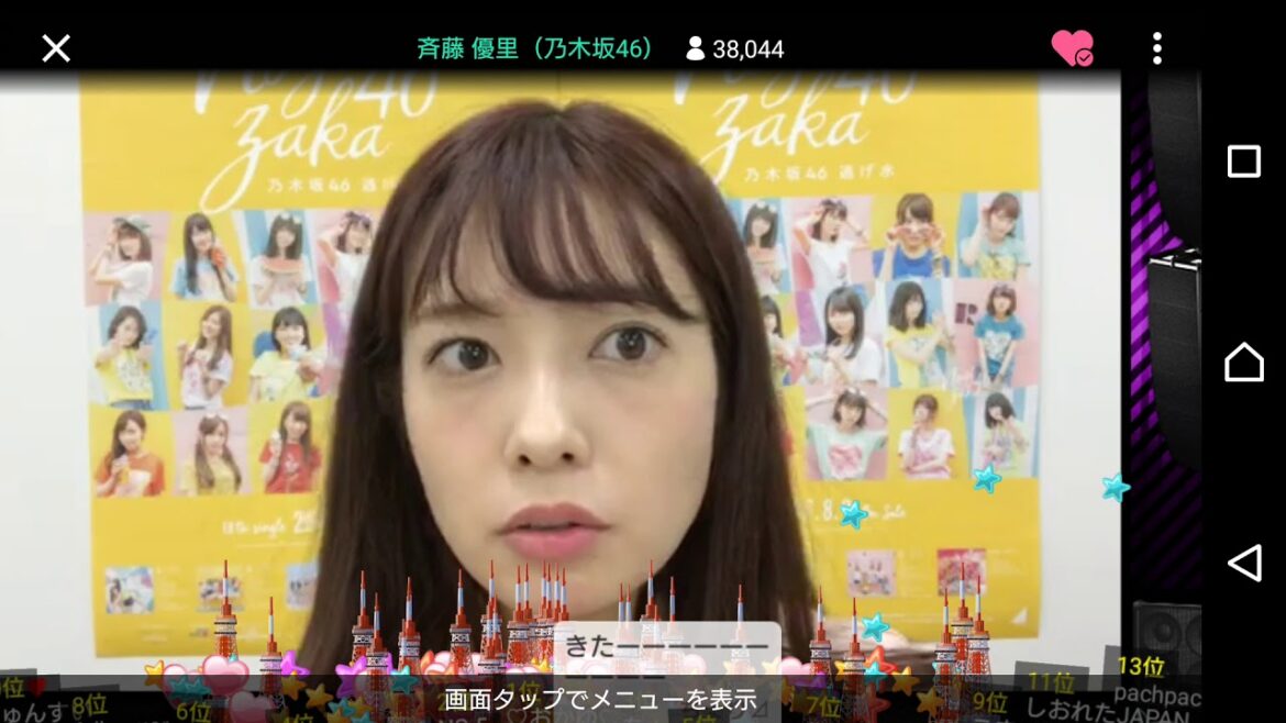 斉藤優里   若月の代わりに番組