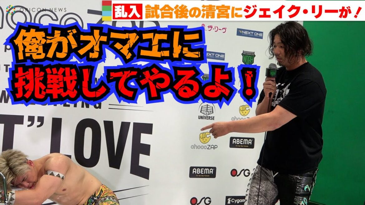 オカダ・カズチカ戦に敗れた清宮海斗！ボロボロ状態に追い討ちのマイクパフォーマンス！