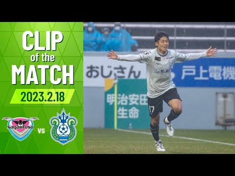 【CLIP OF THE MATCH】#町野修斗  選手のラストパスを #大橋祐紀 選手がドリブルで持ち出しキーパーと1vs1。冷静に流し込みハットトリック達成! 0218鳥栖湘南 【CLIP OF THE MATCH】#町野修斗  選手のラストパスを #大橋祐紀 選手がドリブルで持ち出しキーパーと1vs1。冷静に流し込みハットトリック達成! 0218鳥栖湘南