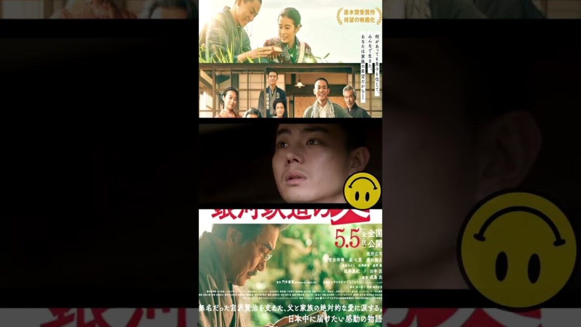 本予告 解禁 ！『銀河鉄道の父』 森七菜