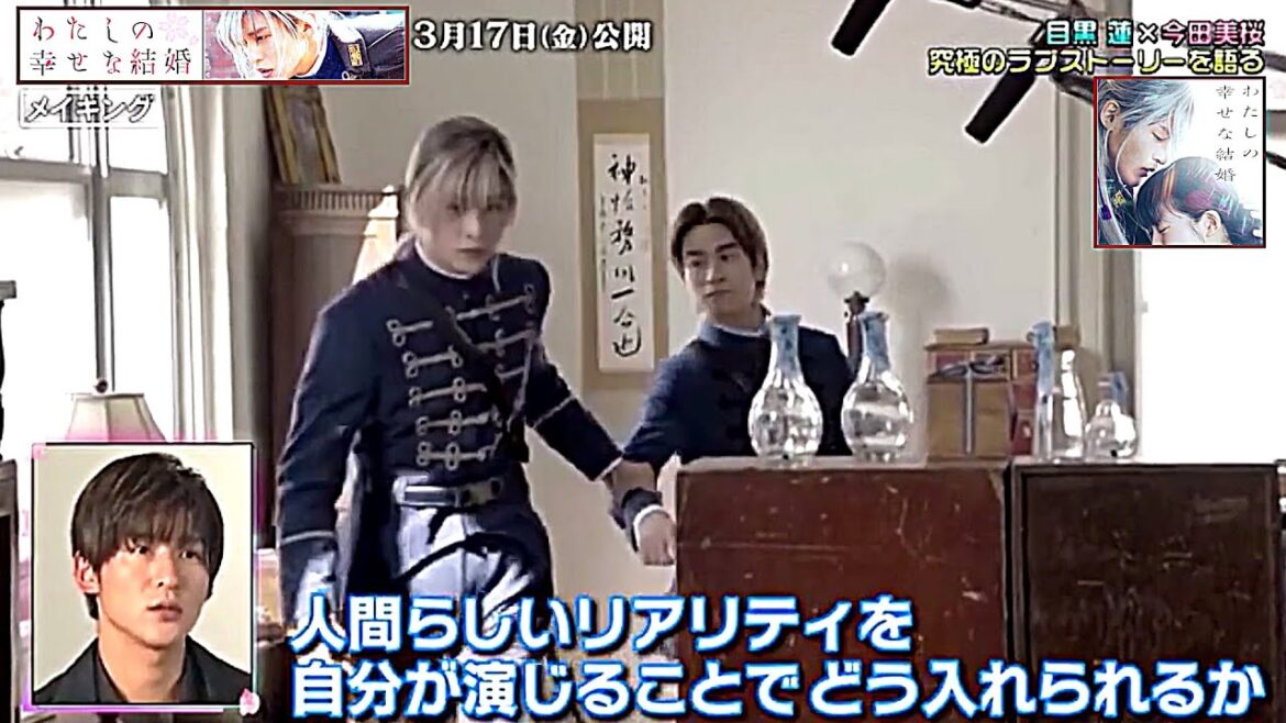 Snow Man 目黒蓮と今田美桜が映画で観てほしいシーン＆【バースデーバースデー】