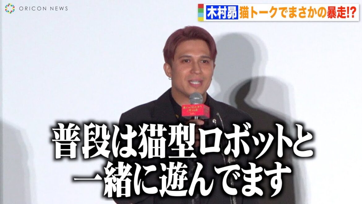 木村昴、イベント開始早々ボケ倒し会場爆笑！暴走トークにしょこたんドン引き！？　映画『長ぐつをはいたネコと9つの命』ジャパンプレミア