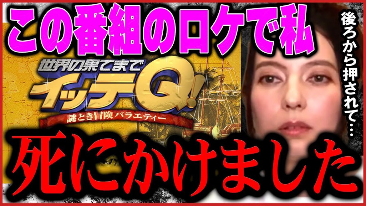 【ひろゆき×ベッキー】※閲覧注意※イッテQのロケで私死にかけました・・・　【世界の果てまでイッテQ 放送事故 危険 恐怖 内村光良 ウッチャン 日本テレビ バンジージャンプ ひろゆき切り抜き】