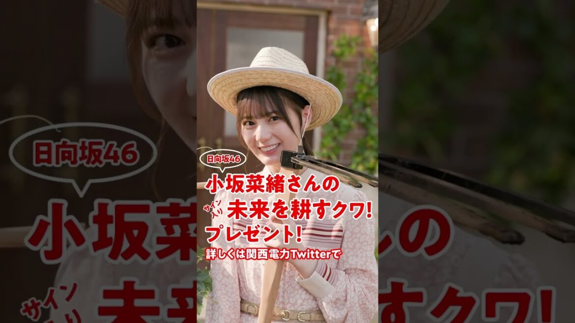 新CM放映記念 フォローRTキャンペーン実施中！　#shorts