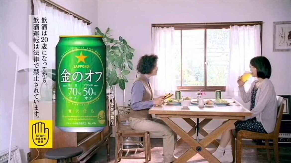 いいなCM　サッポロ　金のオフ　永作博美　「妻の料理」篇