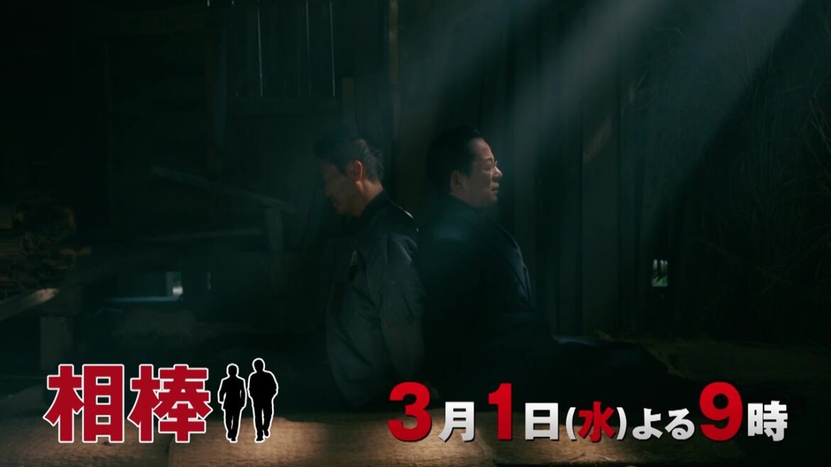 『相棒 season21』3月1日（水）よる9時放送／第19話　予告動画