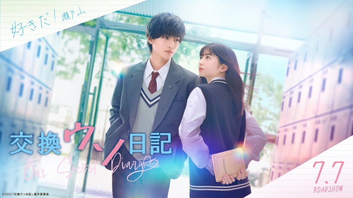 映画『交換ウソ日記』特報【7.7(Fri.)ROADSHOW】 映画『交換ウソ日記』特報【7.7(Fri.)ROADSHOW】